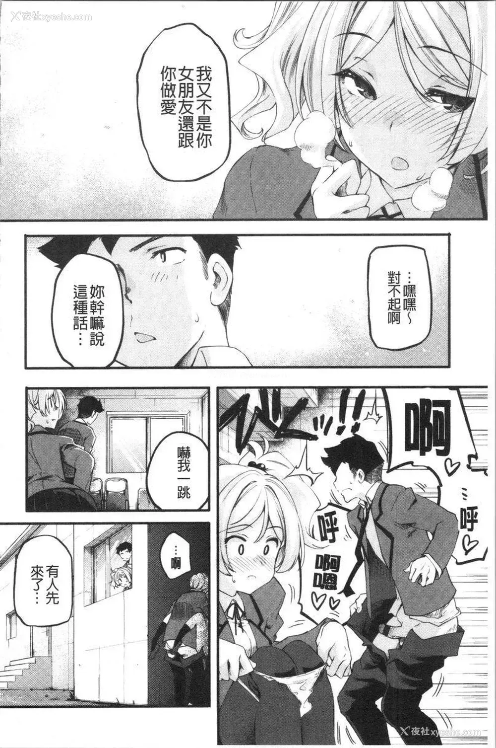 6P - 松软香气