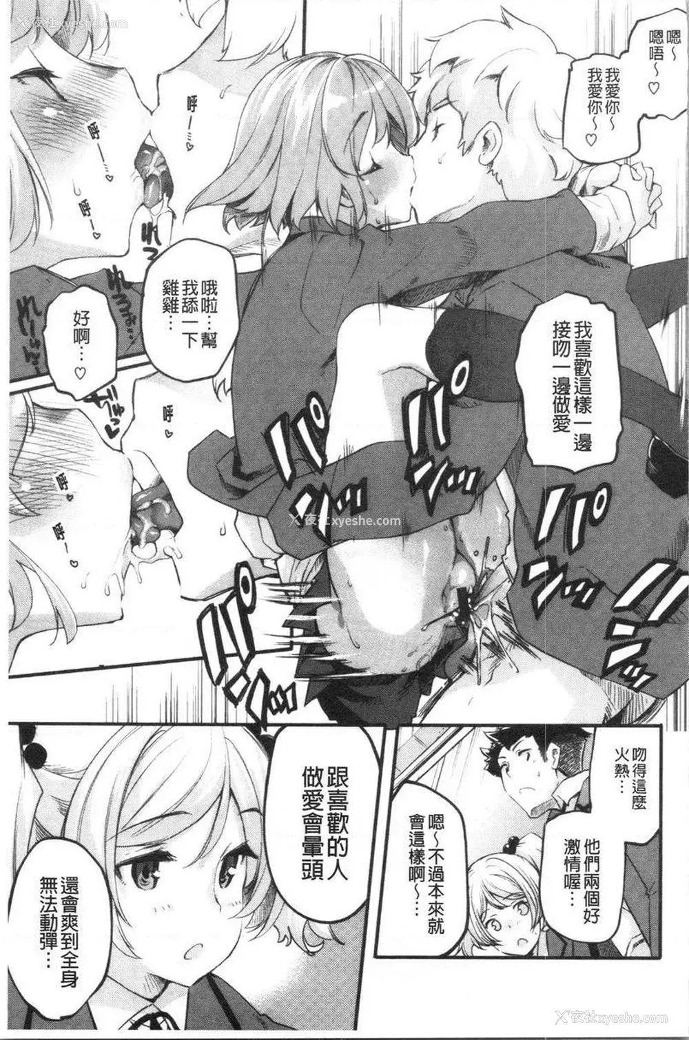 7P - 松软香气