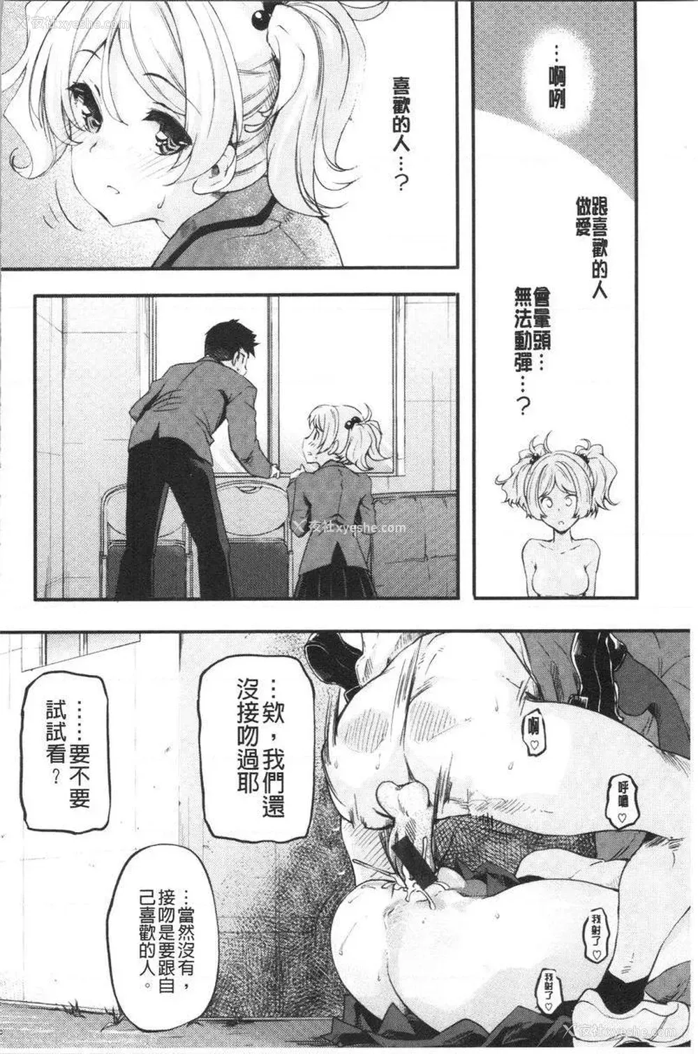 8P - 松软香气