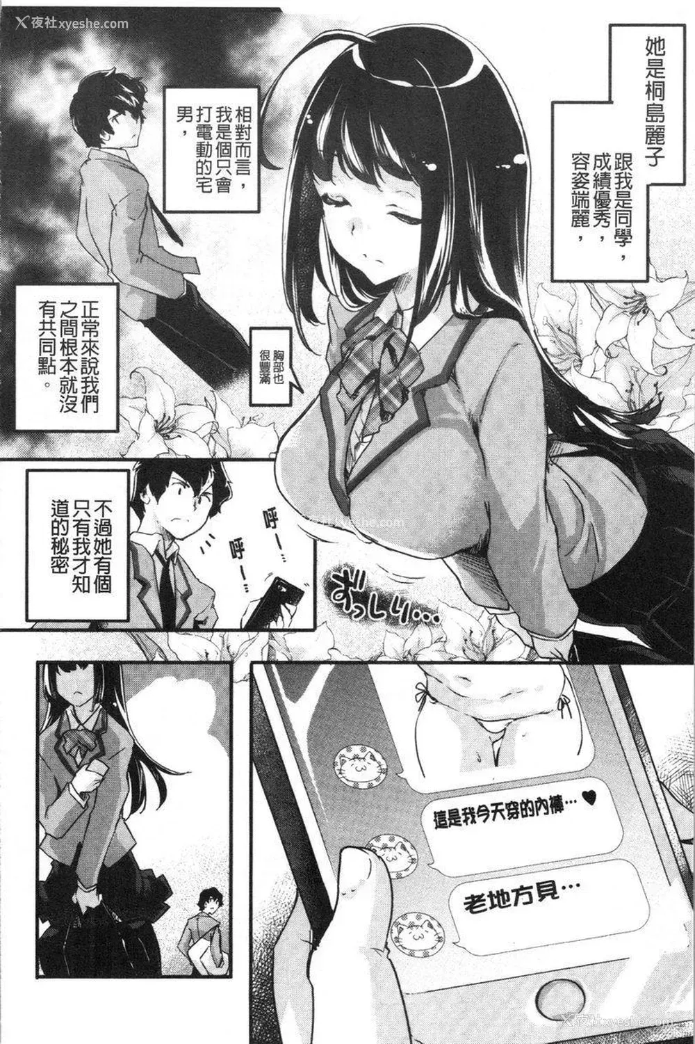 2P - 松软香气