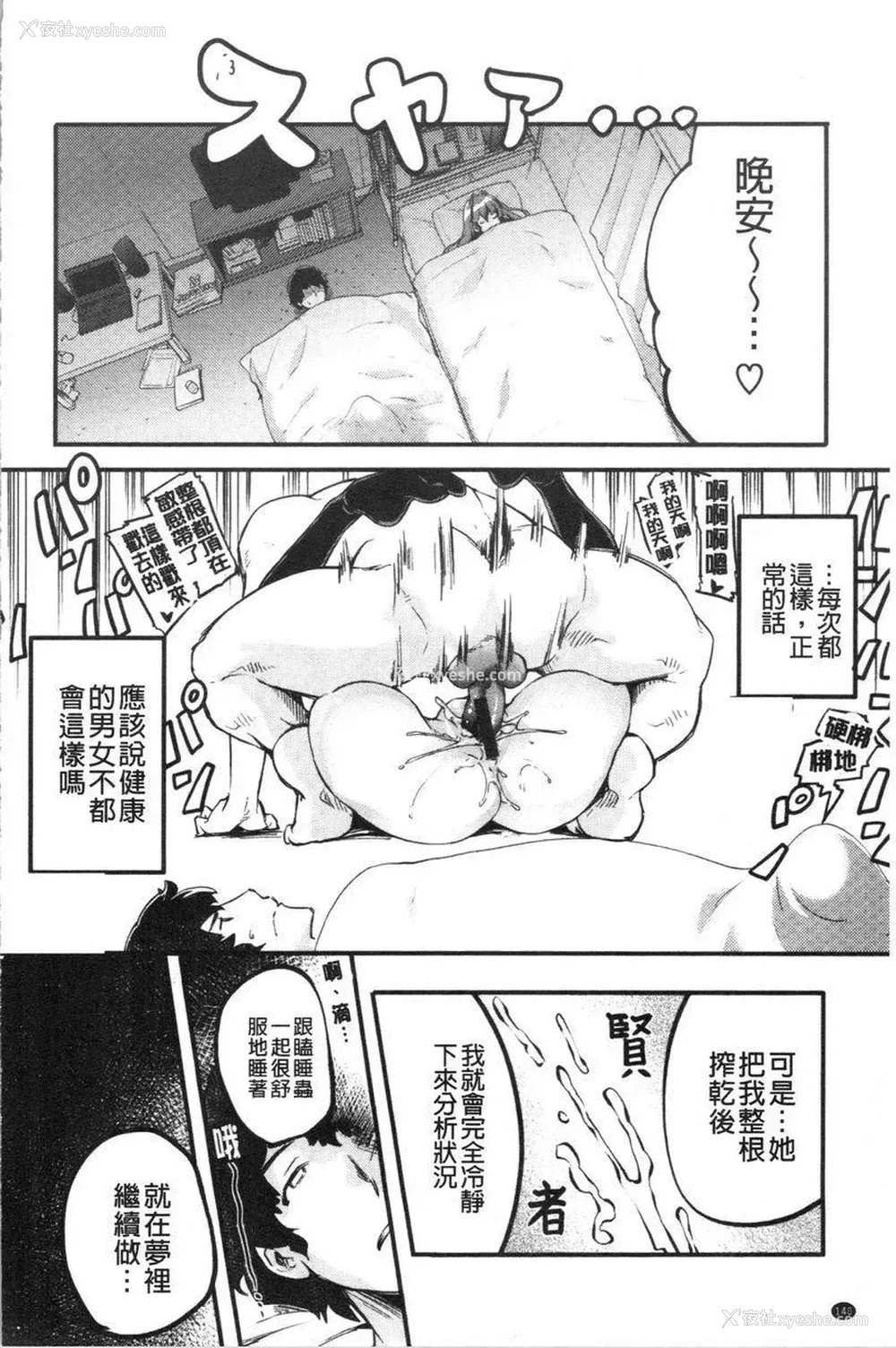 8P - 松软香气