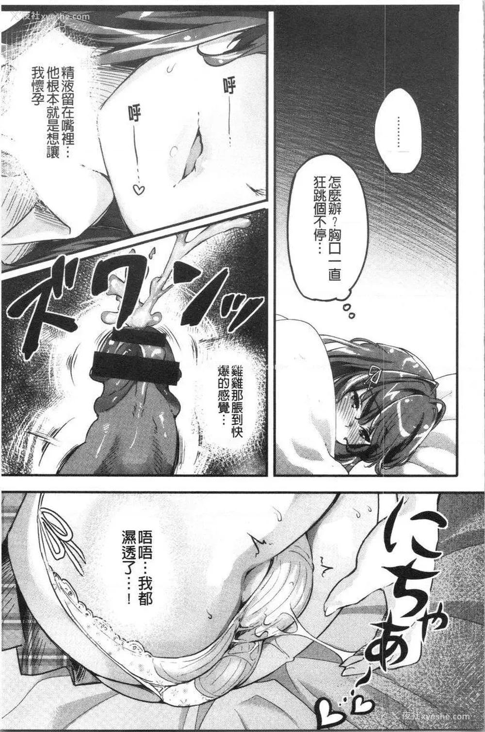 9P - 松软香气