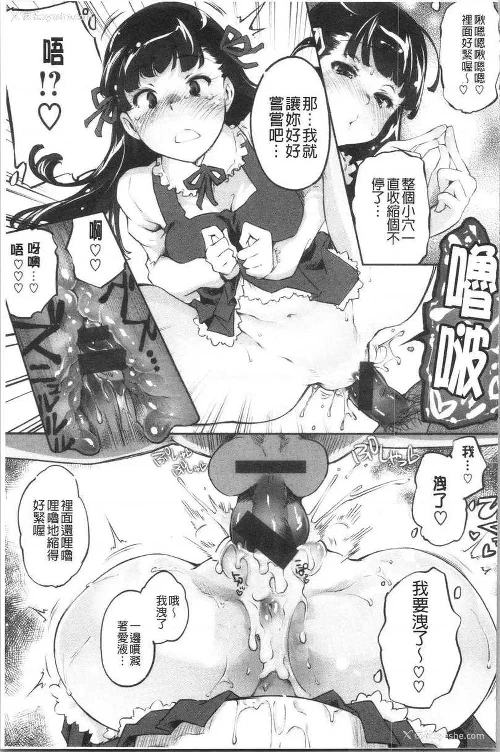 11P - 松软香气