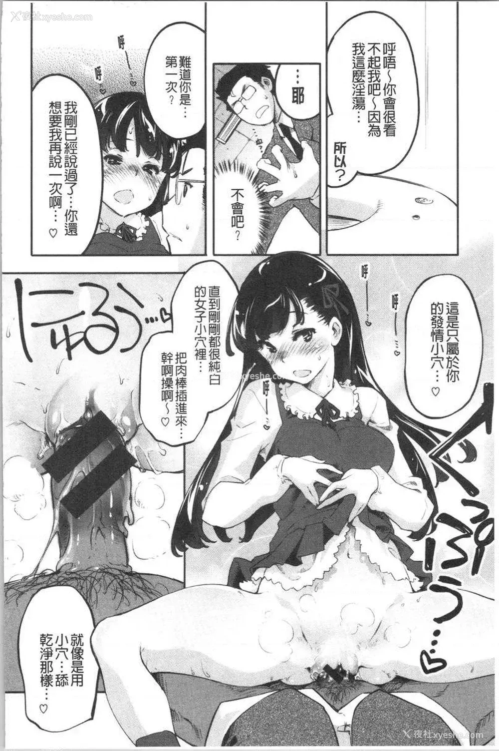 12P - 松软香气