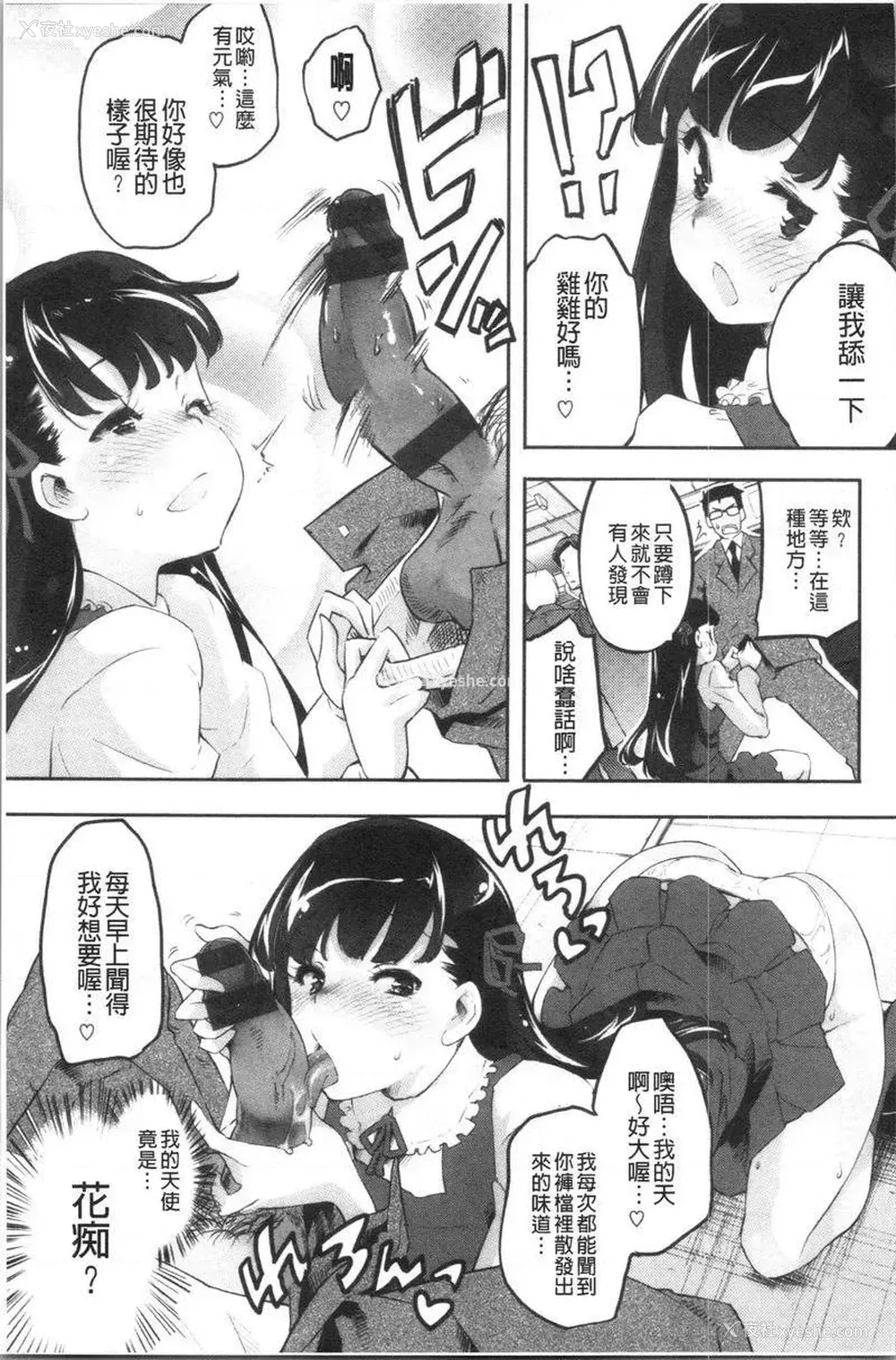 3P - 松软香气