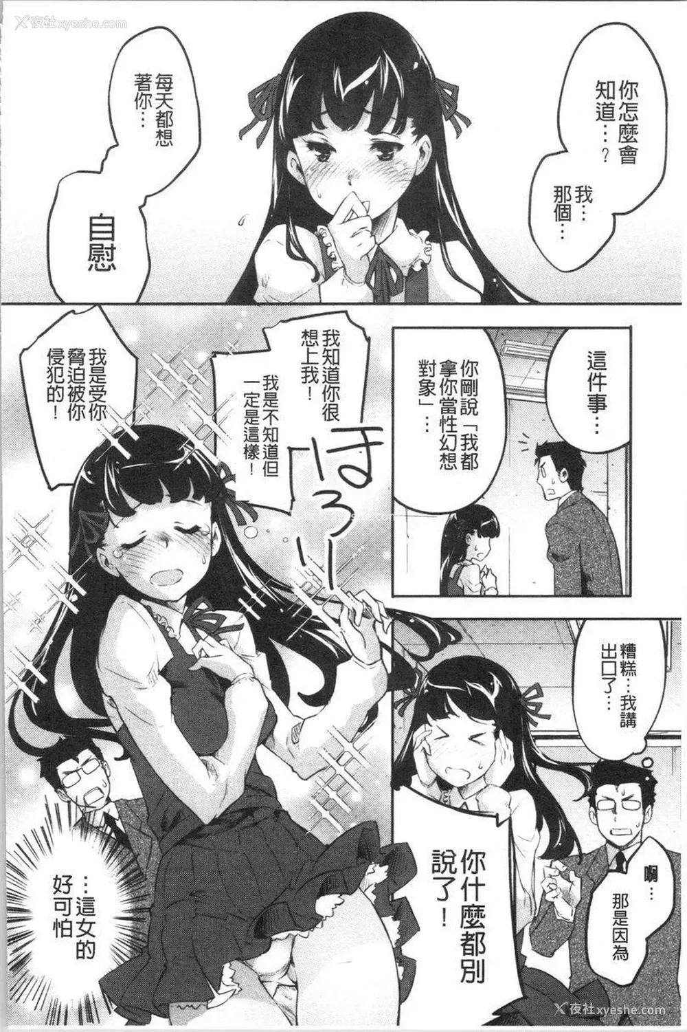 8P - 松软香气