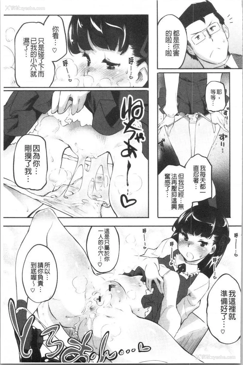 9P - 松软香气