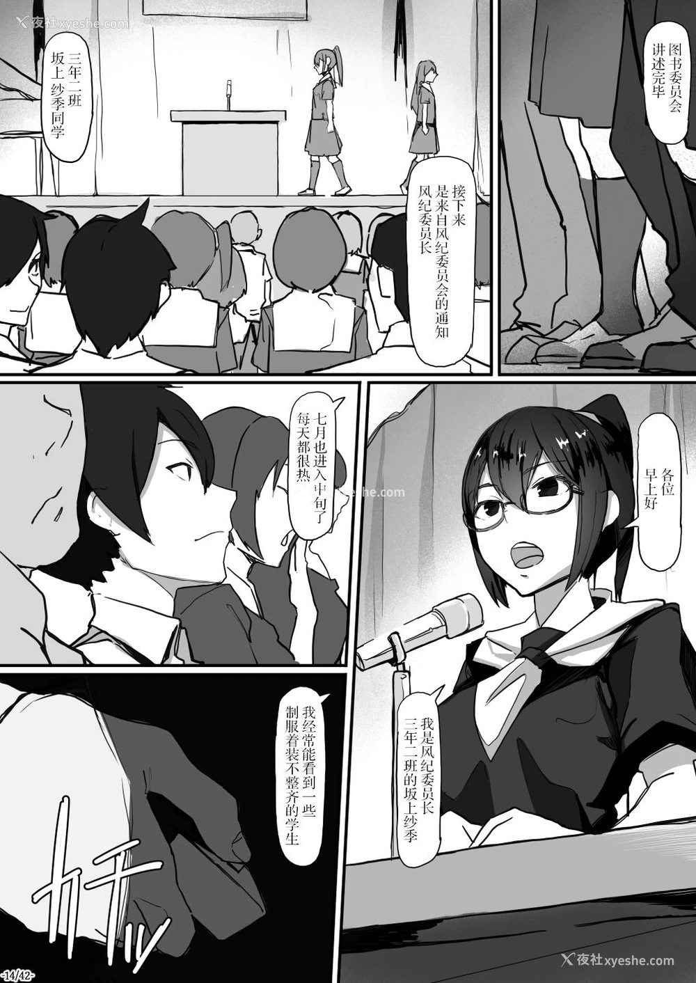 15P - 风纪委员长は薬に弱い2