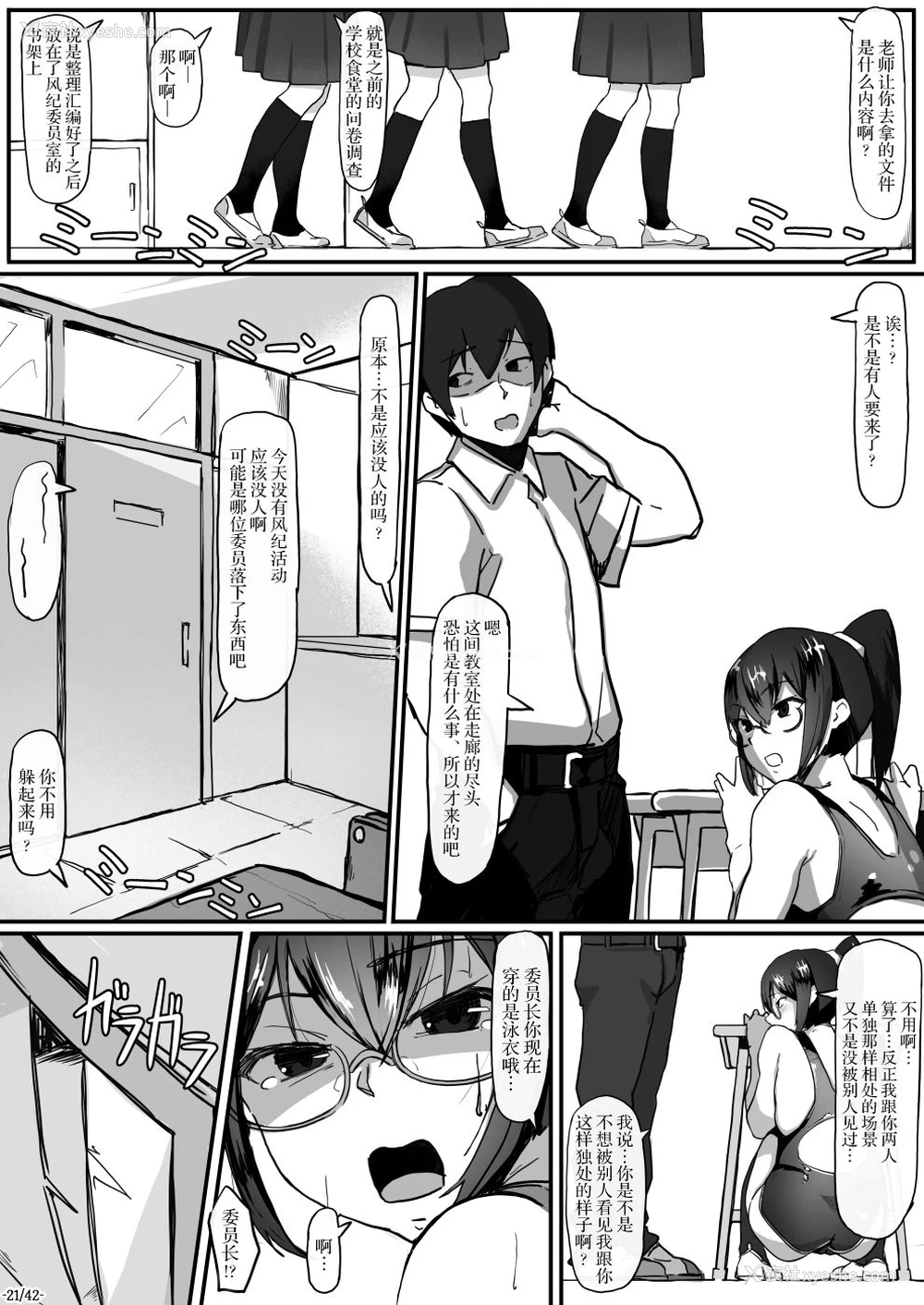 22P - 风纪委员长は薬に弱い2