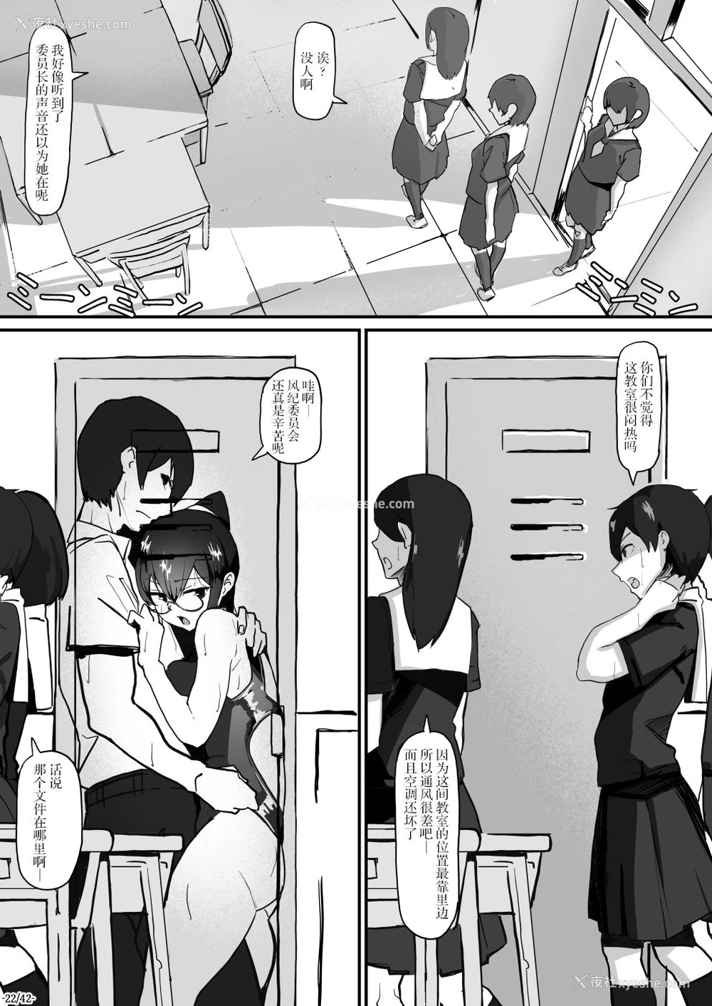 23P - 风纪委员长は薬に弱い2