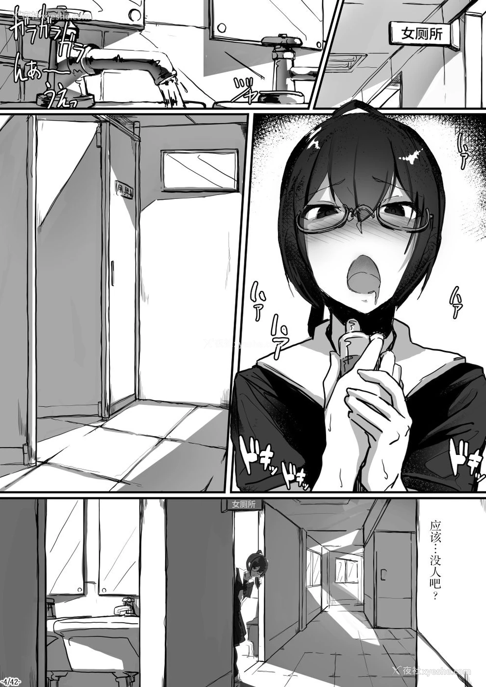 5P - 风纪委员长は薬に弱い2