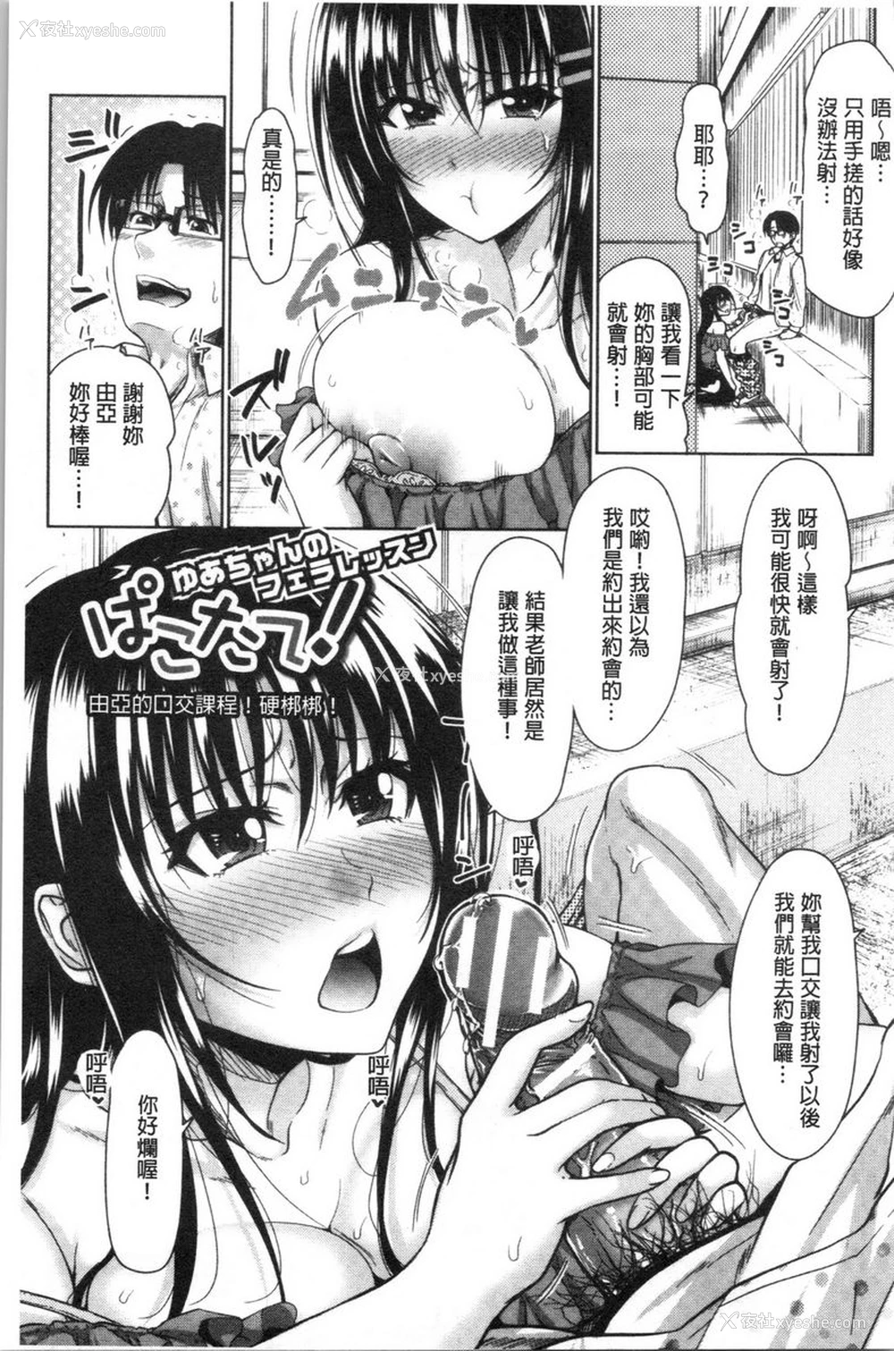 1P - 跟妹妹的湿吻SEX