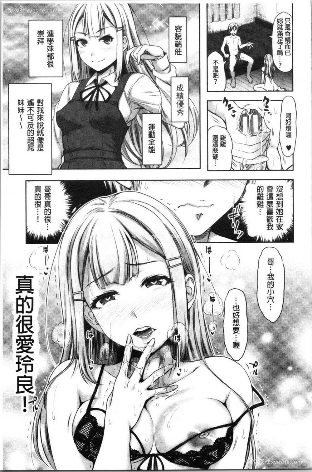 9P - 跟妹妹的湿吻SEX