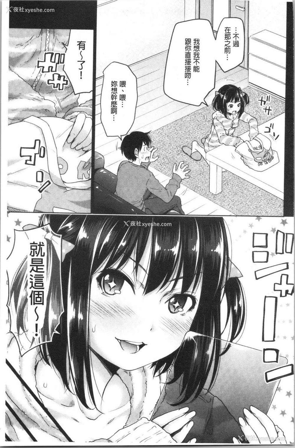 3P - 跟妹妹的湿吻SEX