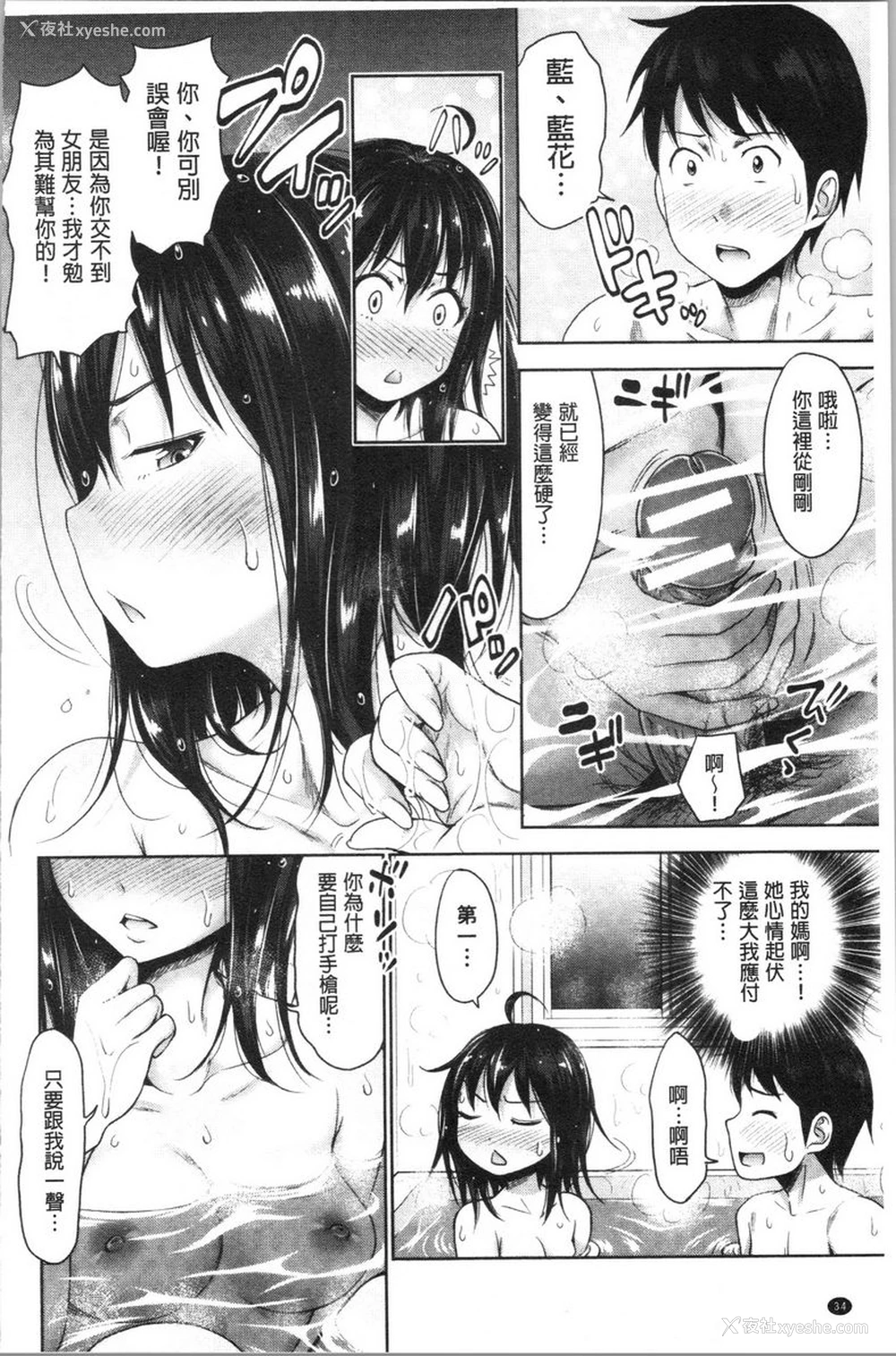 10P - 跟妹妹的湿吻SEX