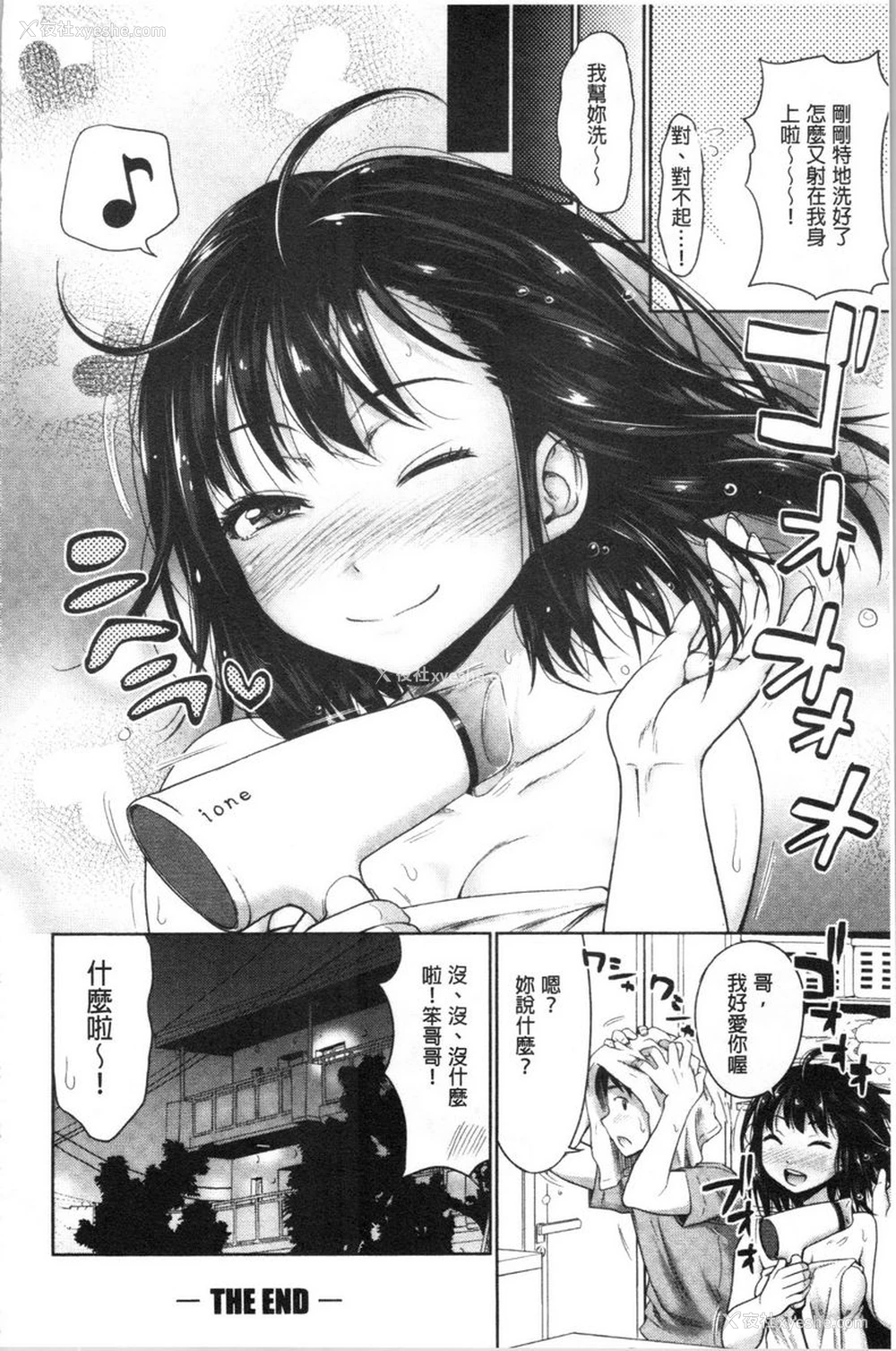 24P - 跟妹妹的湿吻SEX