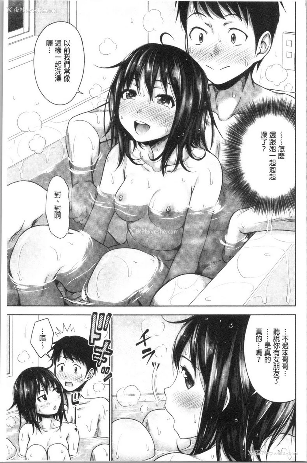 7P - 跟妹妹的湿吻SEX