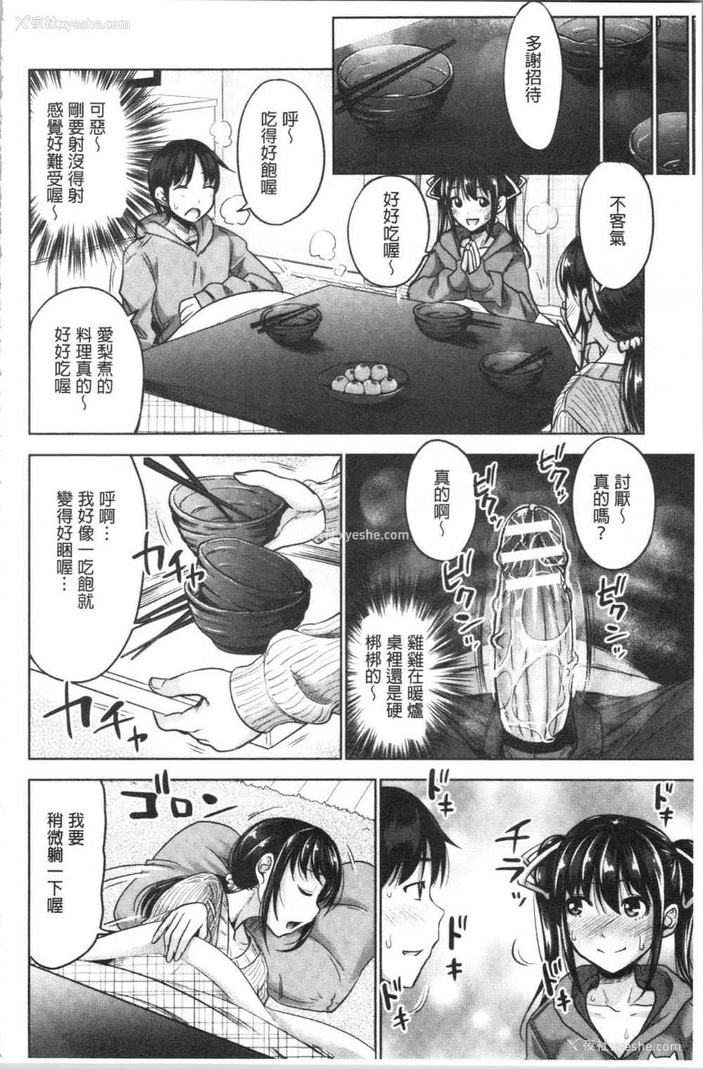 16P - 跟妹妹的湿吻SEX