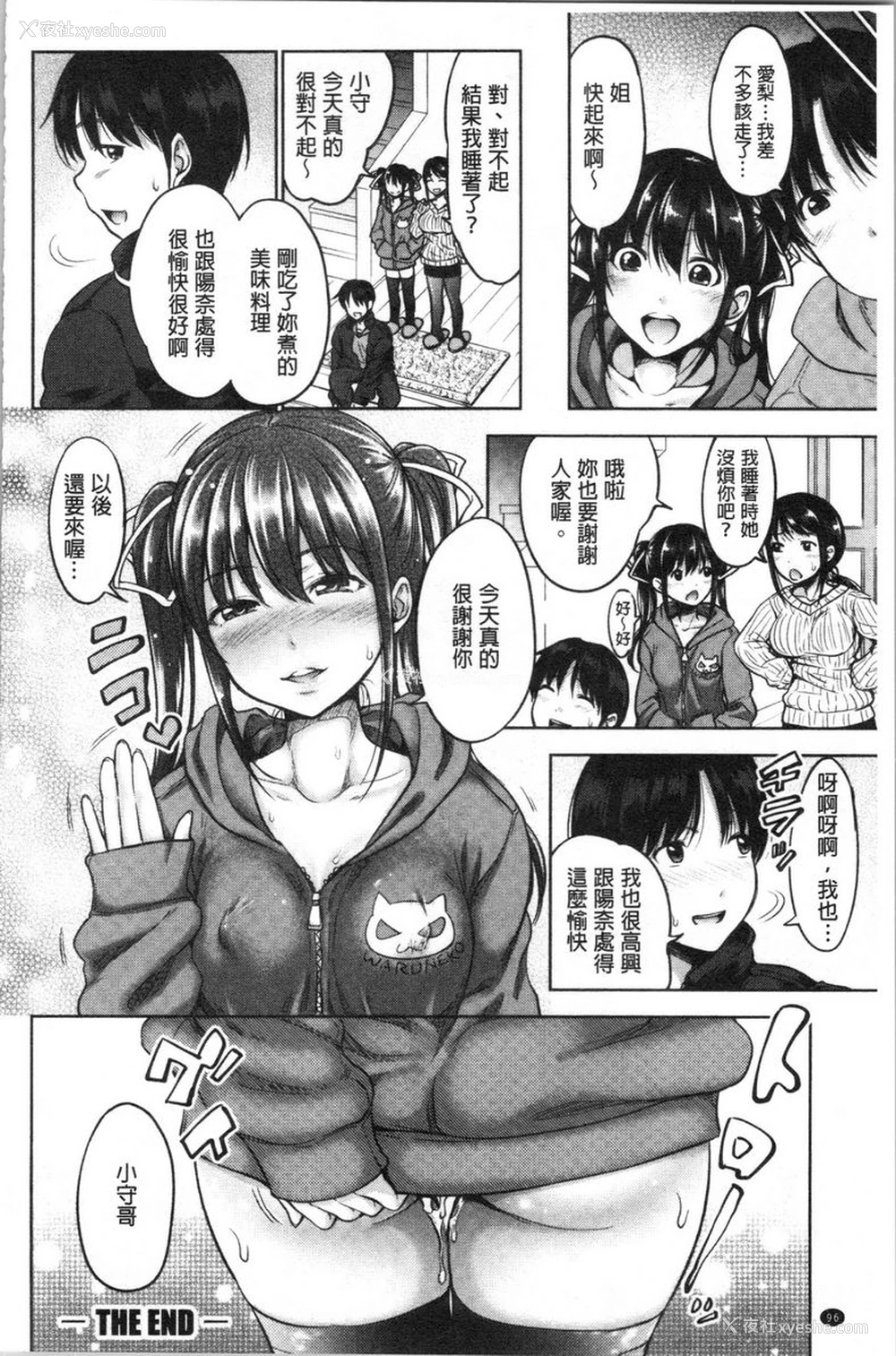 24P - 跟妹妹的湿吻SEX