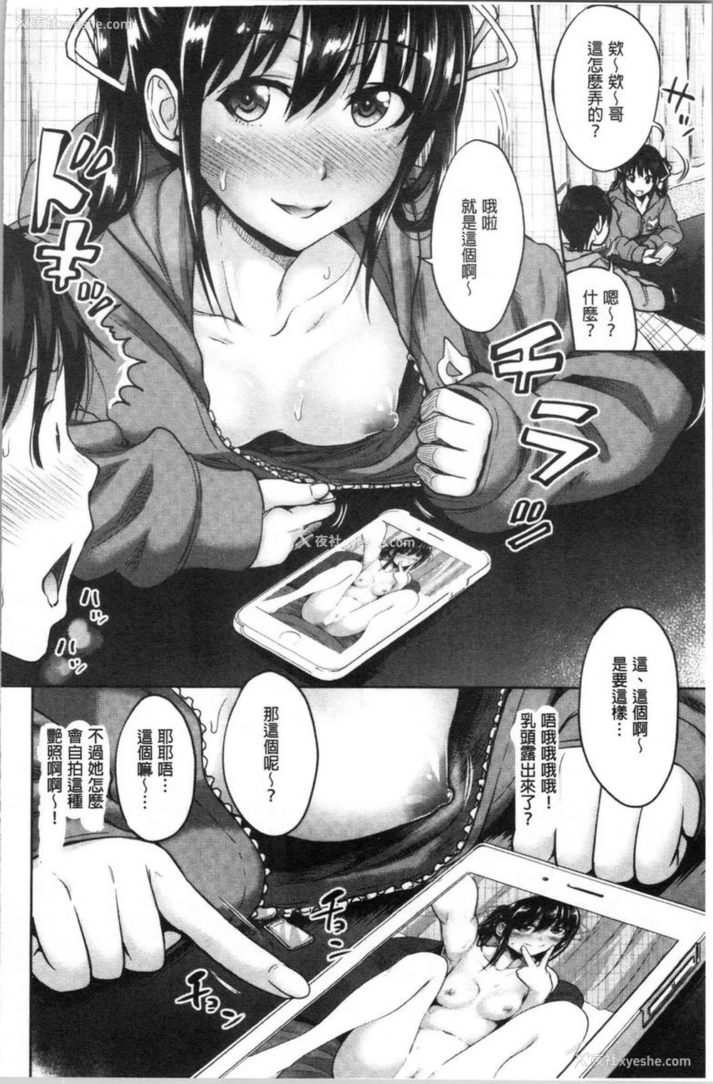 4P - 跟妹妹的湿吻SEX