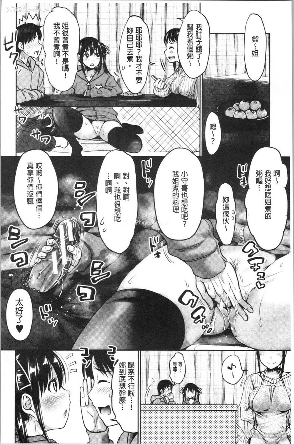 6P - 跟妹妹的湿吻SEX