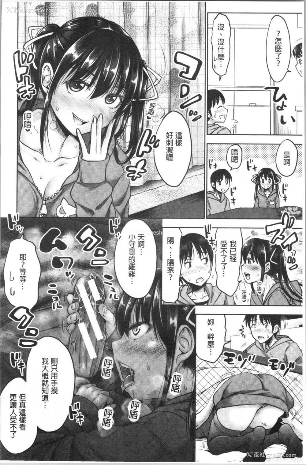 8P - 跟妹妹的湿吻SEX