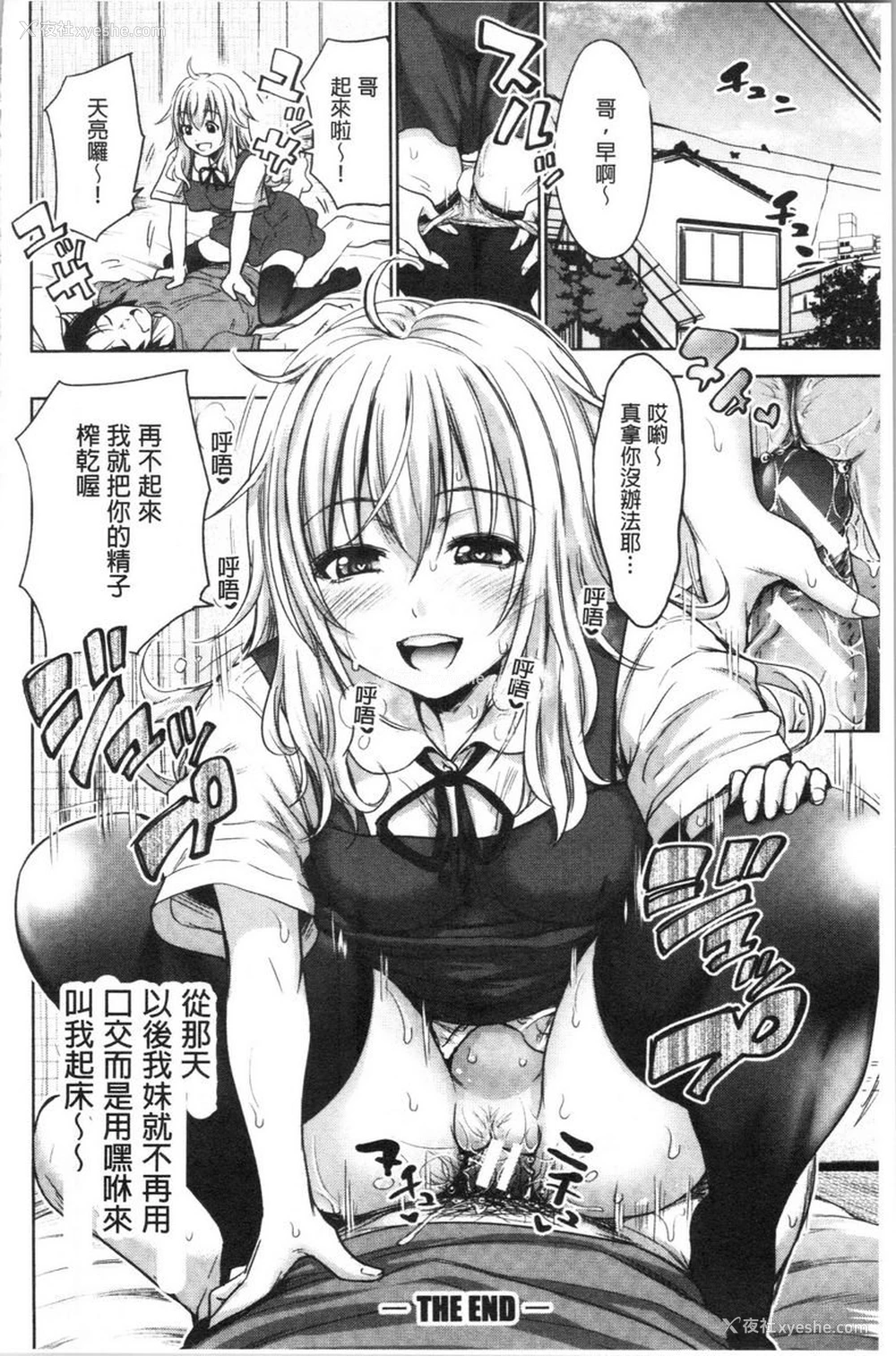 24P - 跟妹妹的湿吻SEX