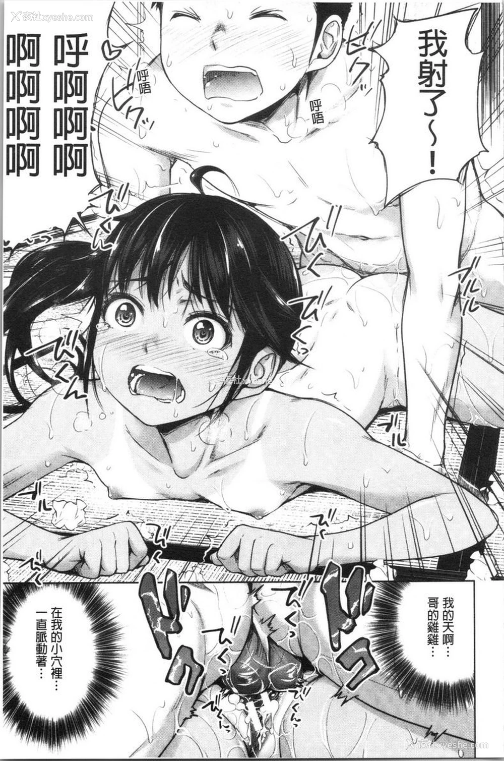 23P - 跟妹妹的湿吻SEX
