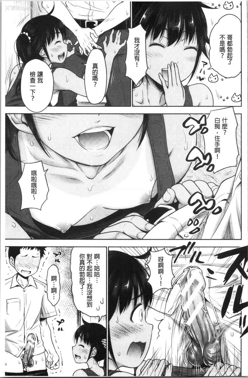 3P - 跟妹妹的湿吻SEX