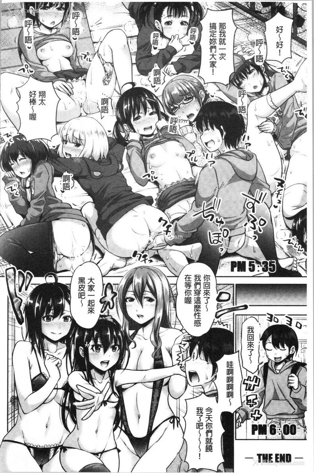 4P - 跟妹妹的湿吻SEX