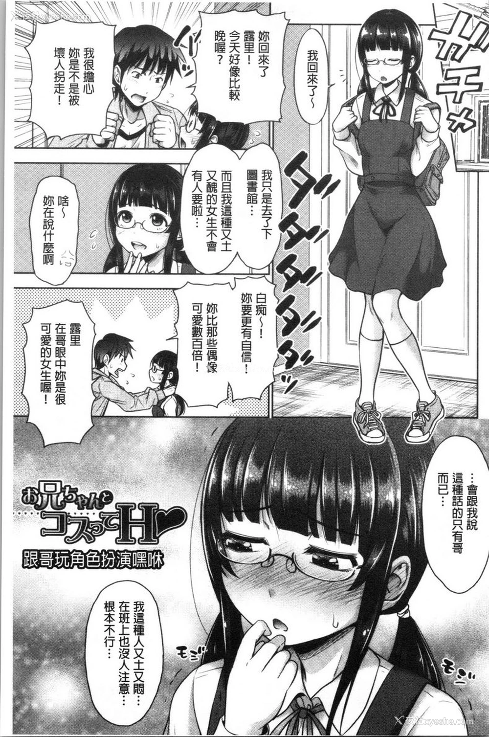 1P - 跟妹妹的湿吻SEX