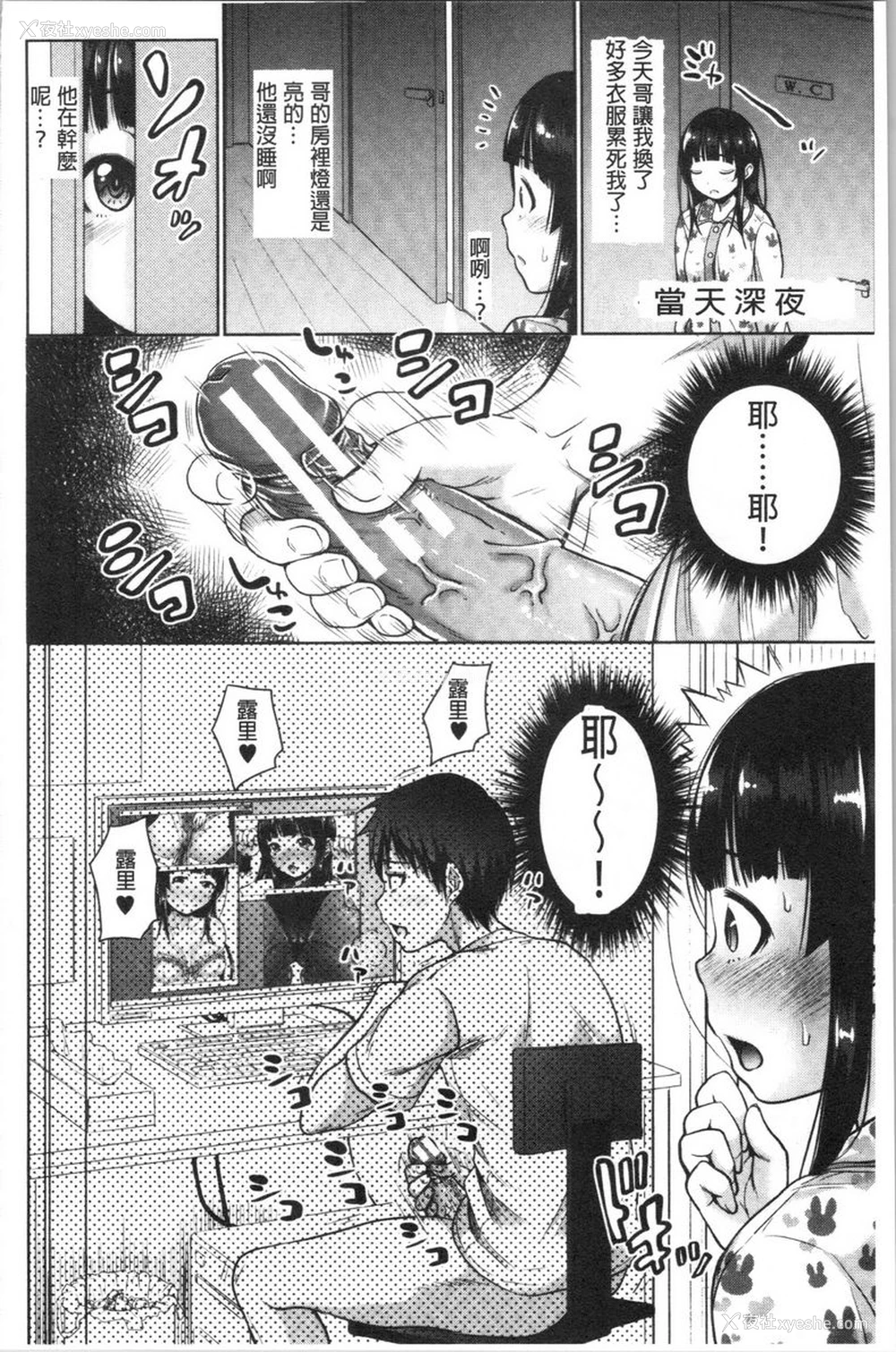 4P - 跟妹妹的湿吻SEX