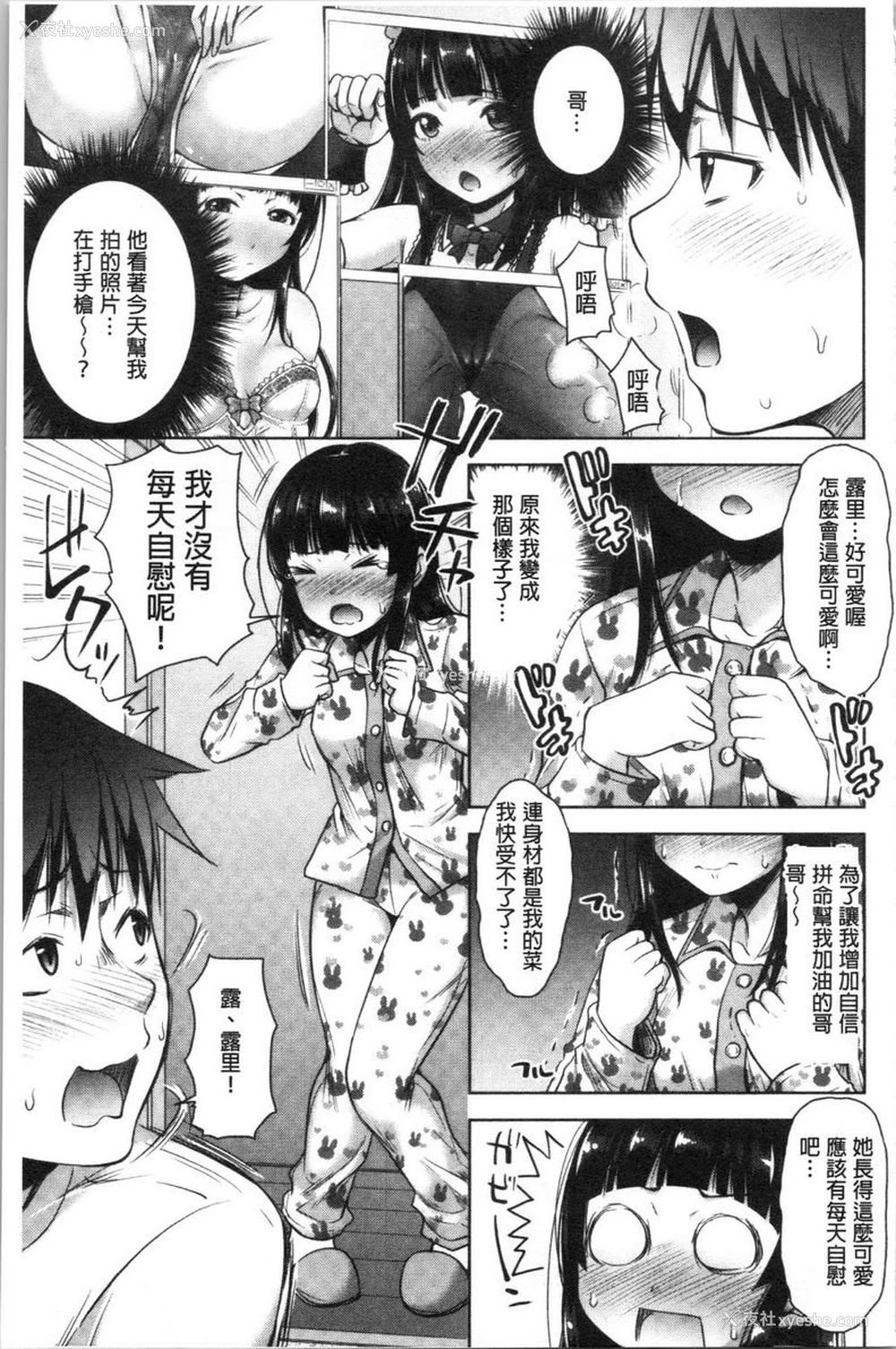 5P - 跟妹妹的湿吻SEX