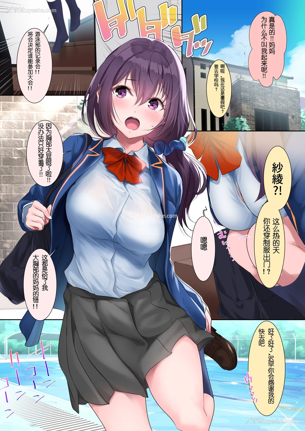6P - 巨乳が悩みの水泳部员
