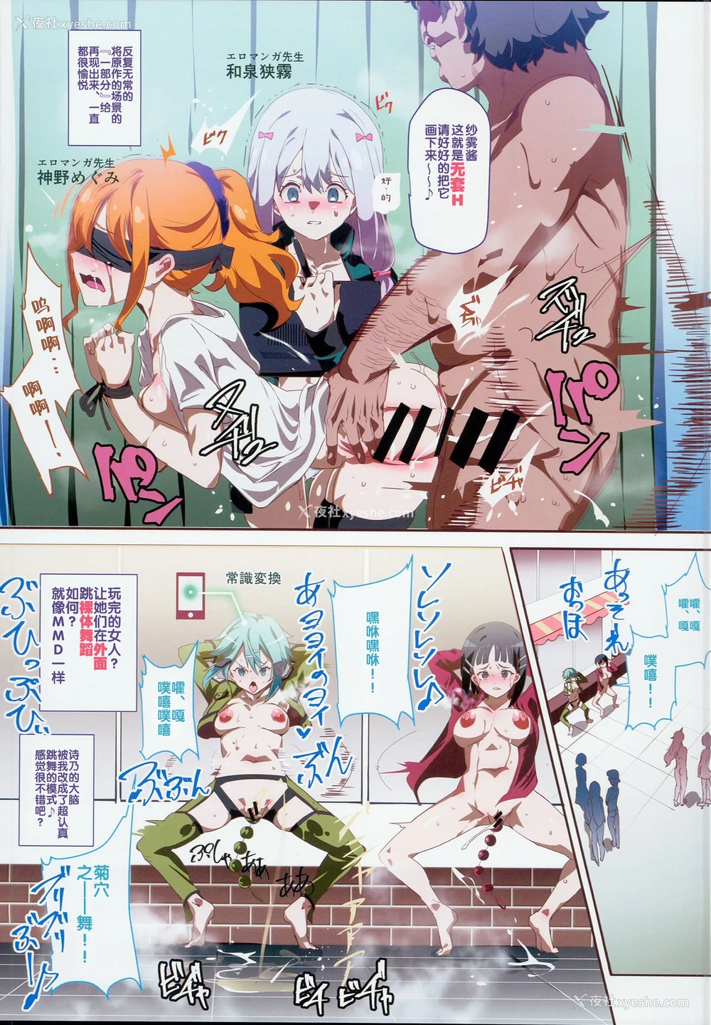8P - おいでませ!!2次元风俗学园 第2区画 (よろず)