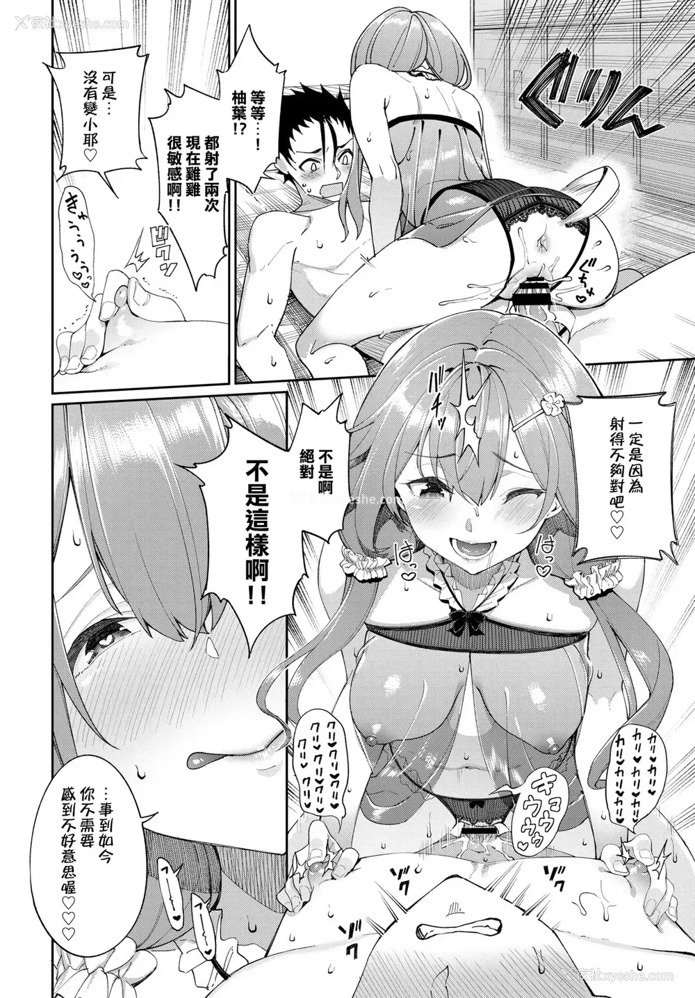 17P - 柚叶と野球とエッチな约束