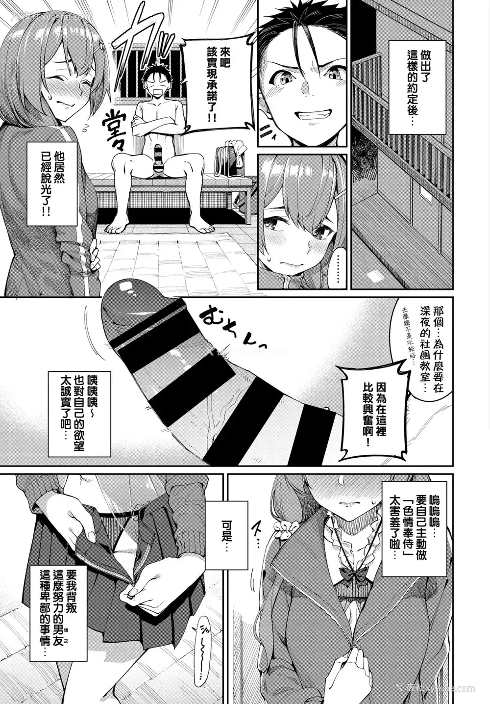 2P - 柚叶と野球とエッチな约束