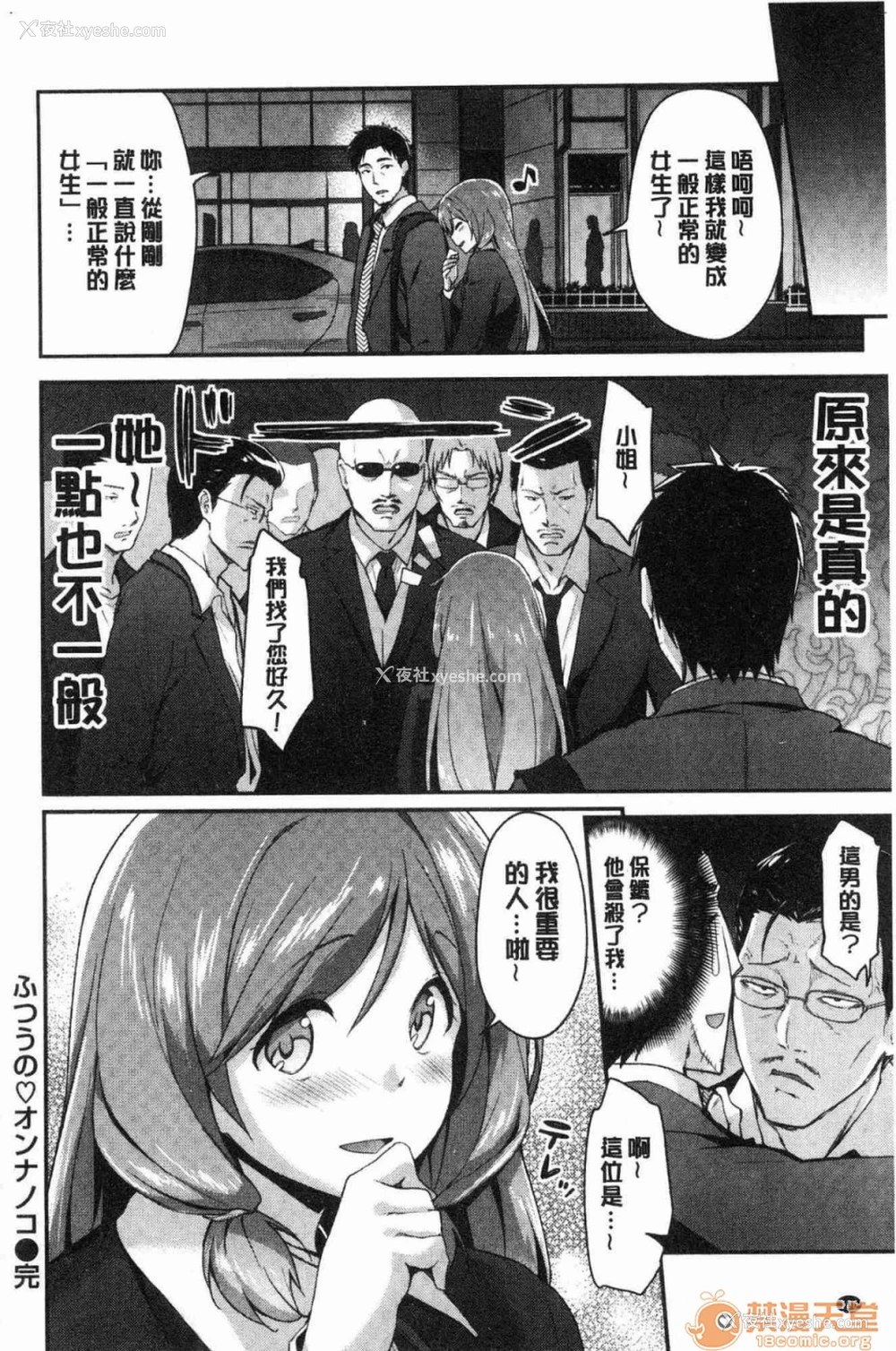 103P - 柔嫩湿黏的爱爱乐园