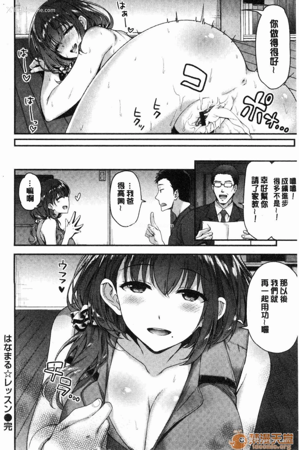 119P - 柔嫩湿黏的爱爱乐园