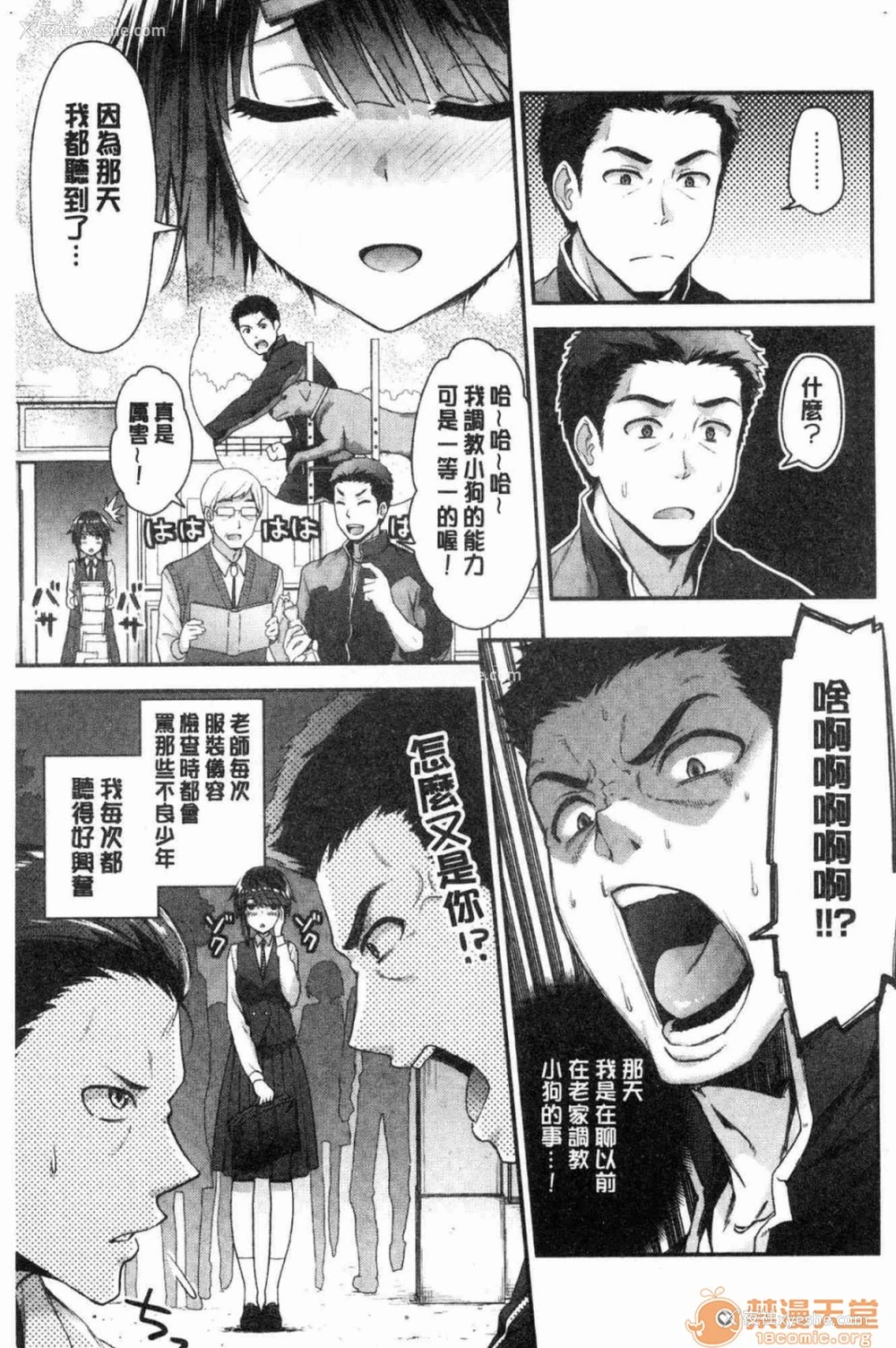122P - 柔嫩湿黏的爱爱乐园