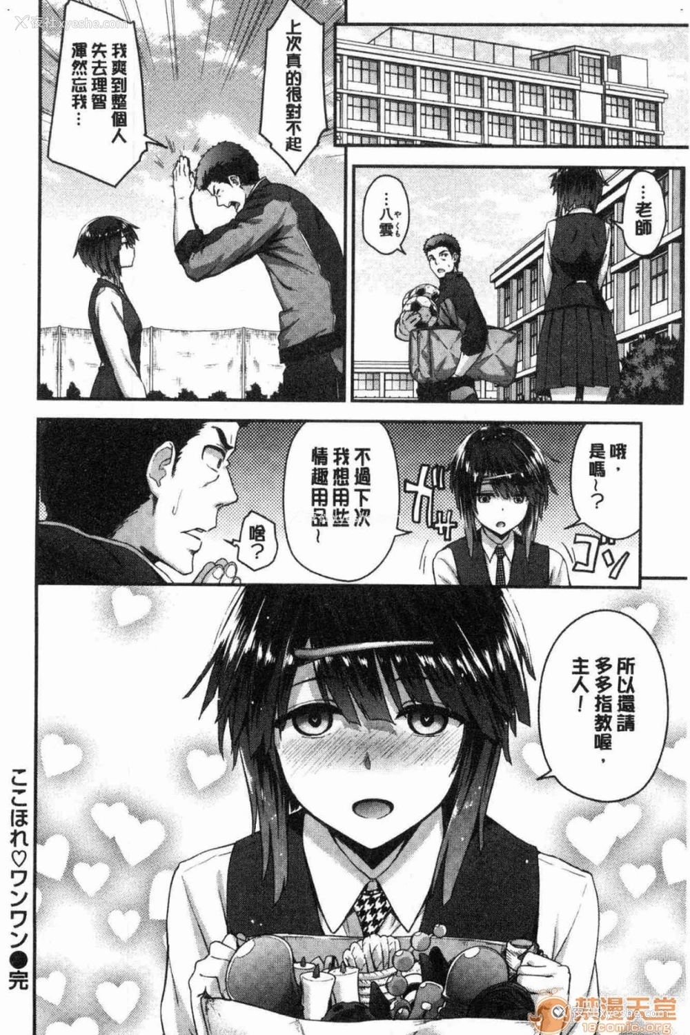 135P - 柔嫩湿黏的爱爱乐园