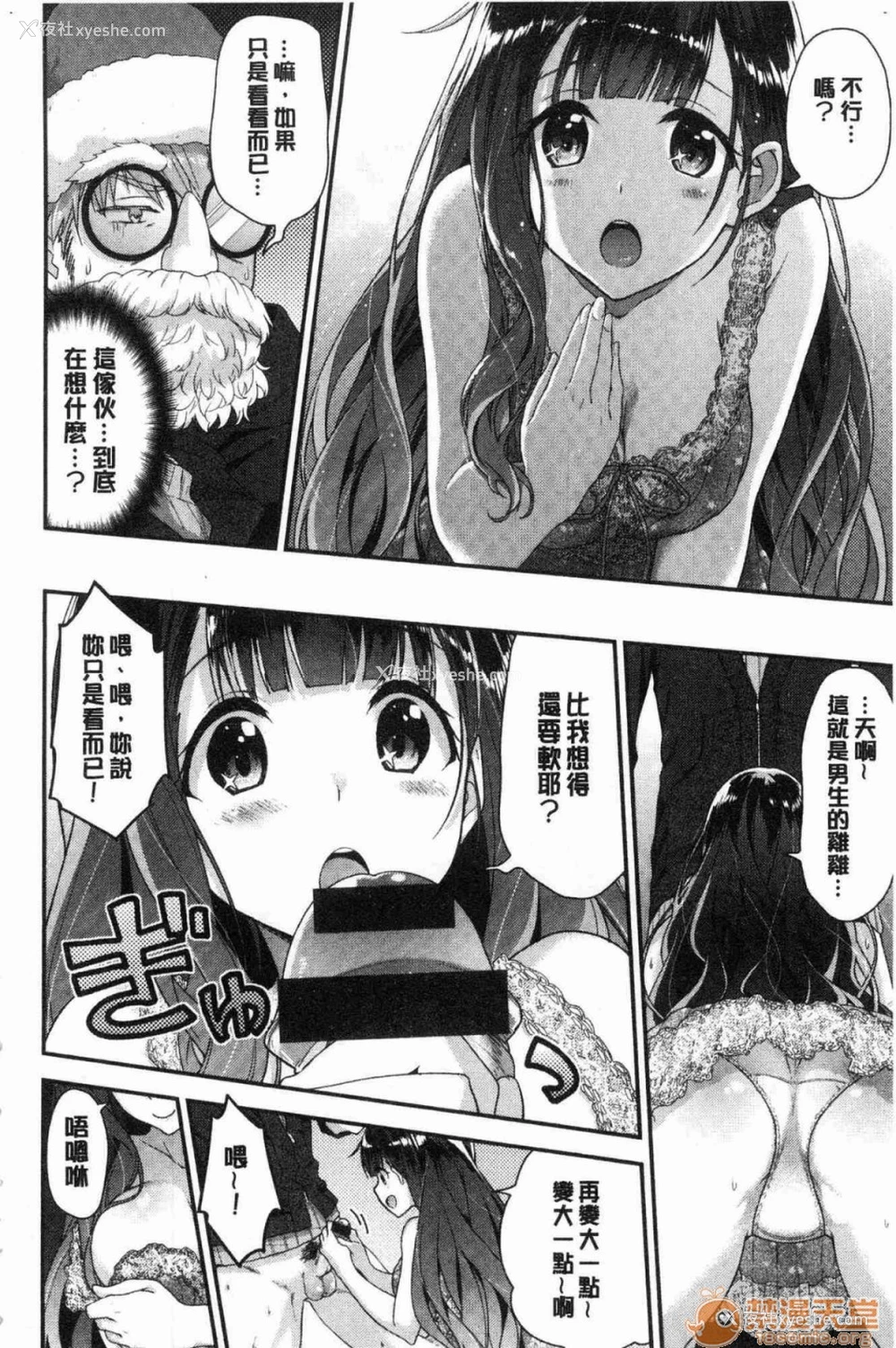 155P - 柔嫩湿黏的爱爱乐园