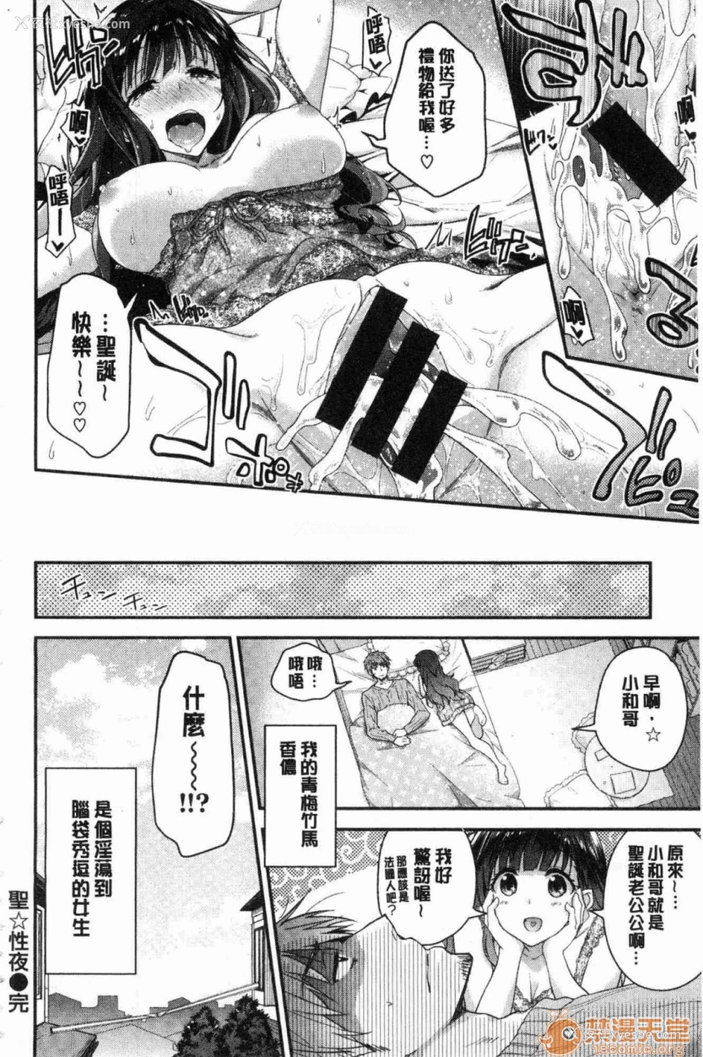 167P - 柔嫩湿黏的爱爱乐园