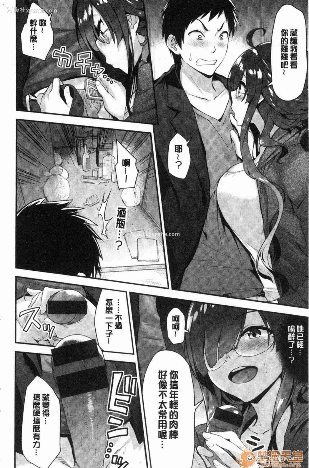 59P - 柔嫩湿黏的爱爱乐园