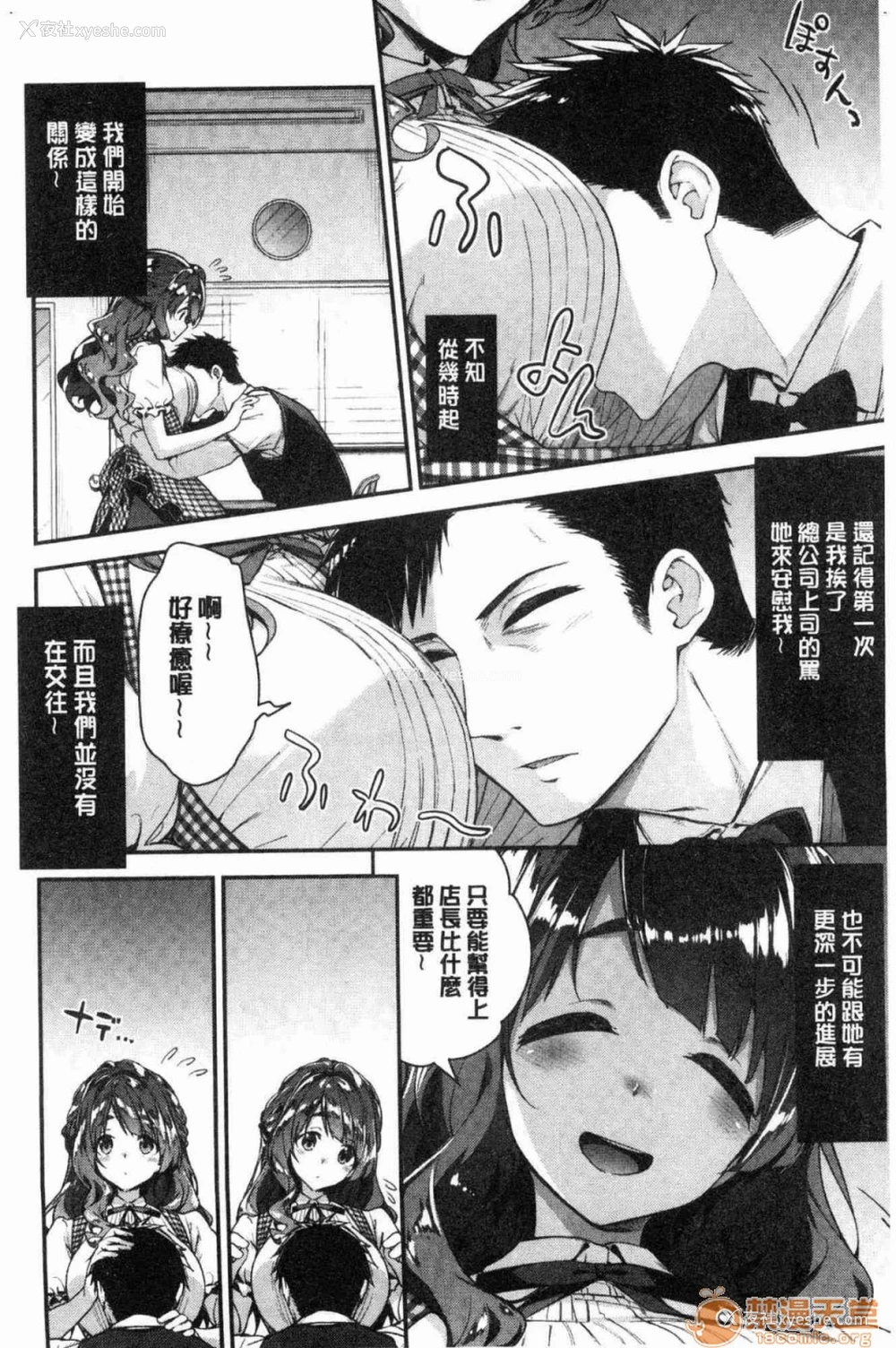 5P - 柔嫩湿黏的爱爱乐园