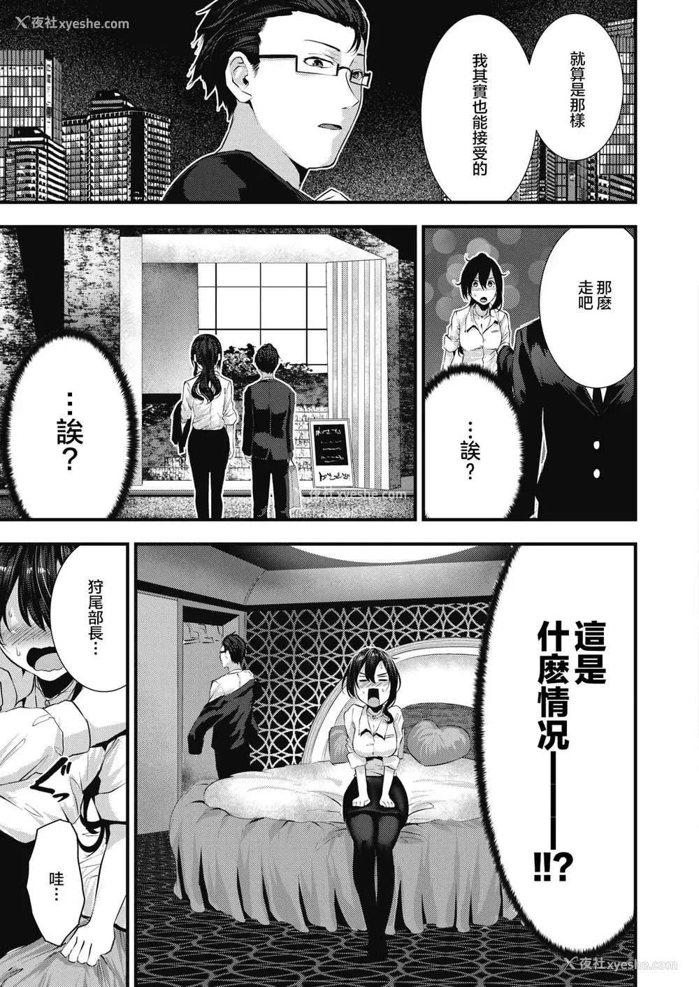 10P - [牡丹もちと] 崖っぷち恋呗 (コミックホットミルク 2020年7月号) [中国翻訳] [DL版]