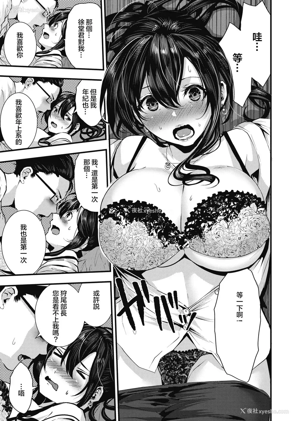 12P - [牡丹もちと] 崖っぷち恋呗 (コミックホットミルク 2020年7月号) [中国翻訳] [DL版]