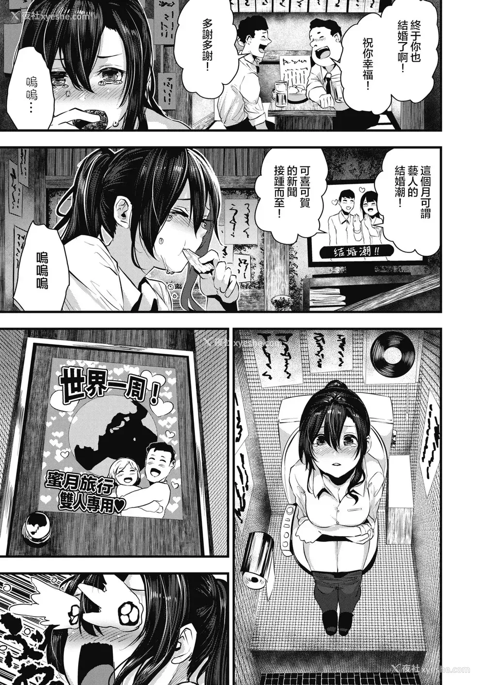 4P - [牡丹もちと] 崖っぷち恋呗 (コミックホットミルク 2020年7月号) [中国翻訳] [DL版]