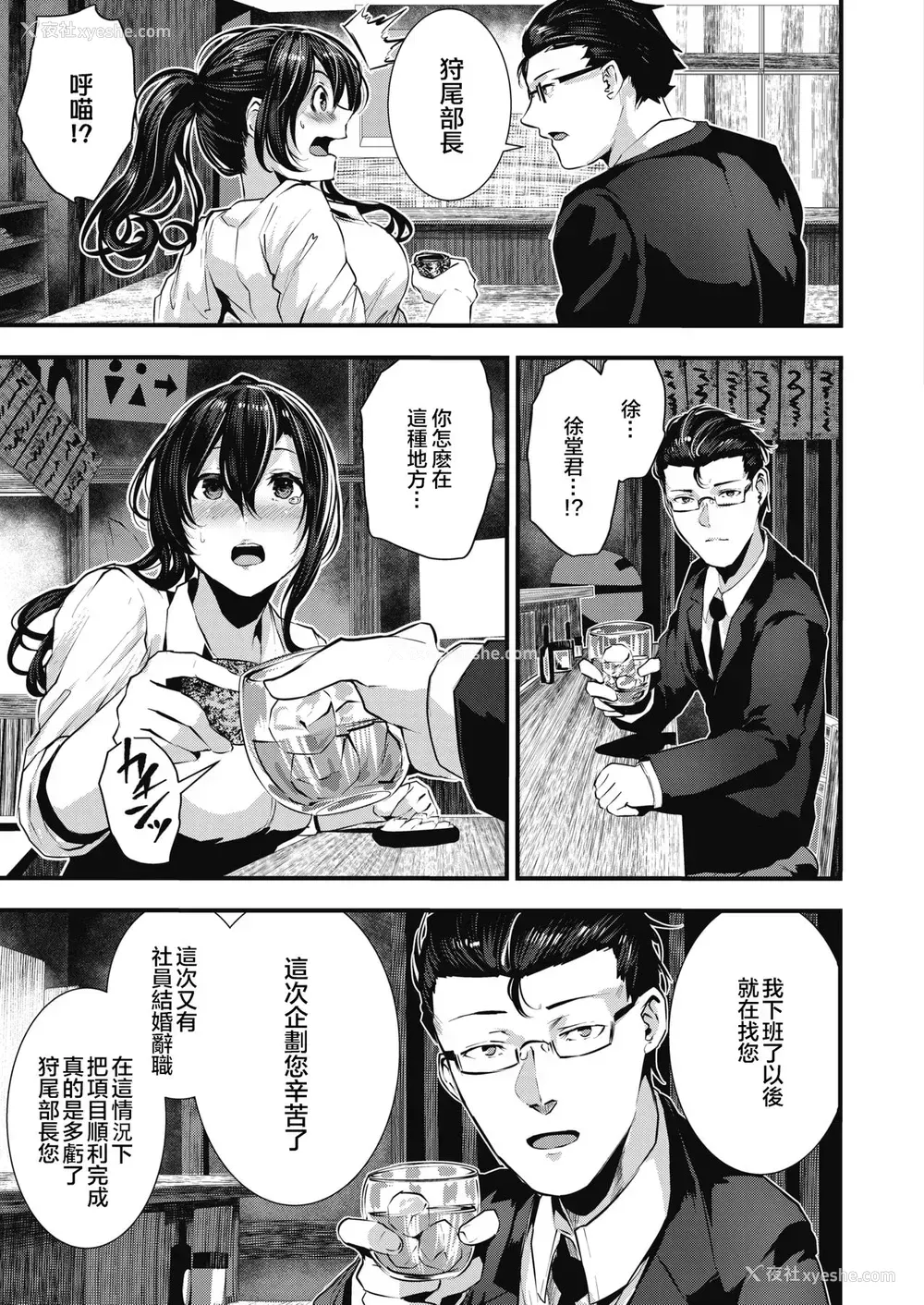 6P - [牡丹もちと] 崖っぷち恋呗 (コミックホットミルク 2020年7月号) [中国翻訳] [DL版]