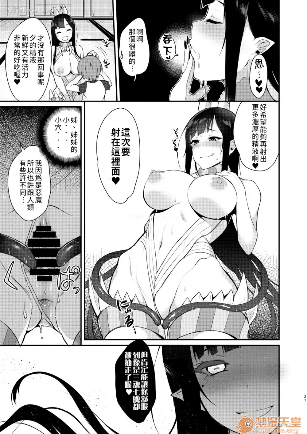 11P - 成为姊姊之物| 姉なるもの